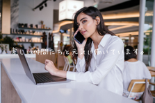 色々な業務を手伝ってくれる秘書さんを探しています！都内にあるベンチャー企業