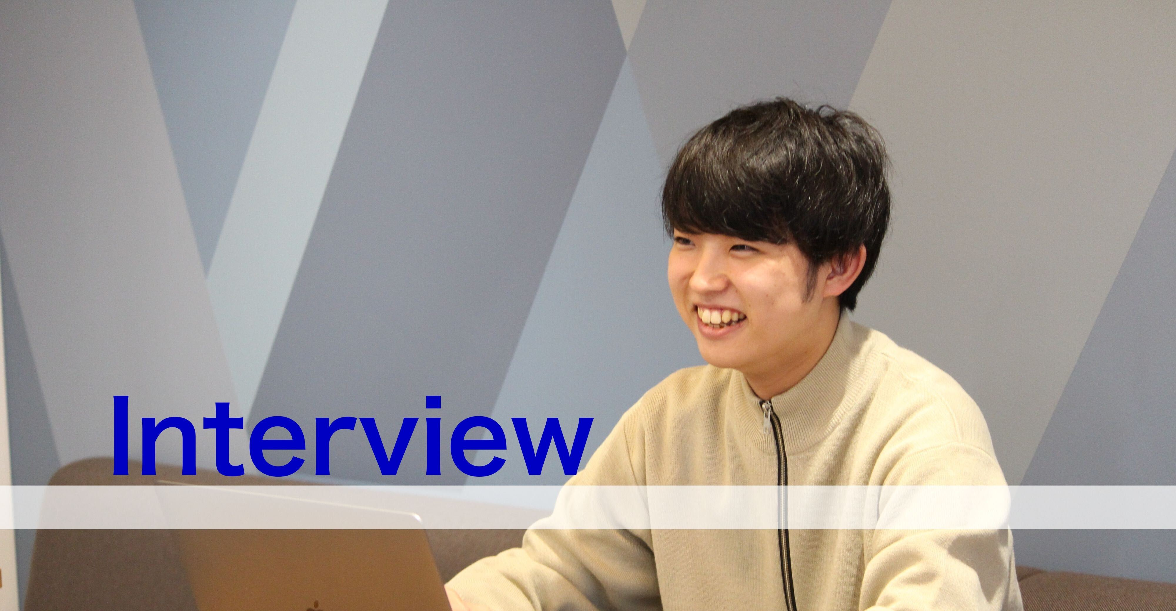 【内定者インタビュー】“早期にマネジメントを経験したい”という想いからWizへ