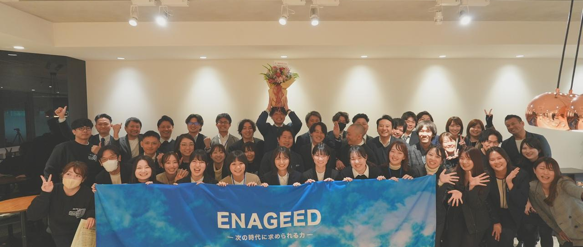 26卒採用！教育系スタートアップで後期新卒採用始めました