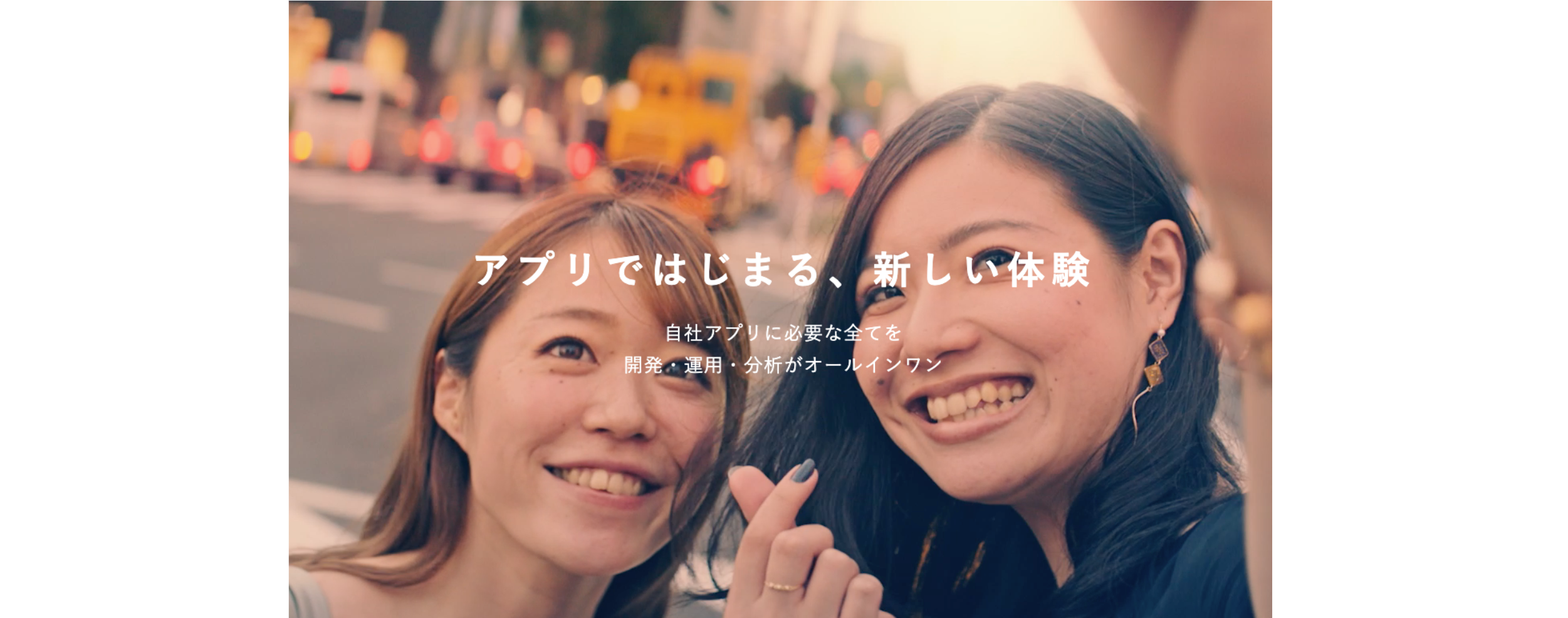 【Yappli News】総額30億円の資金調達を実施しました！