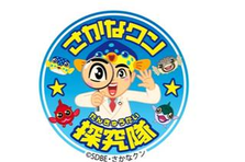 さかなクンと一緒にギョギョッと楽しい体験をする現場マネジャー募集！
