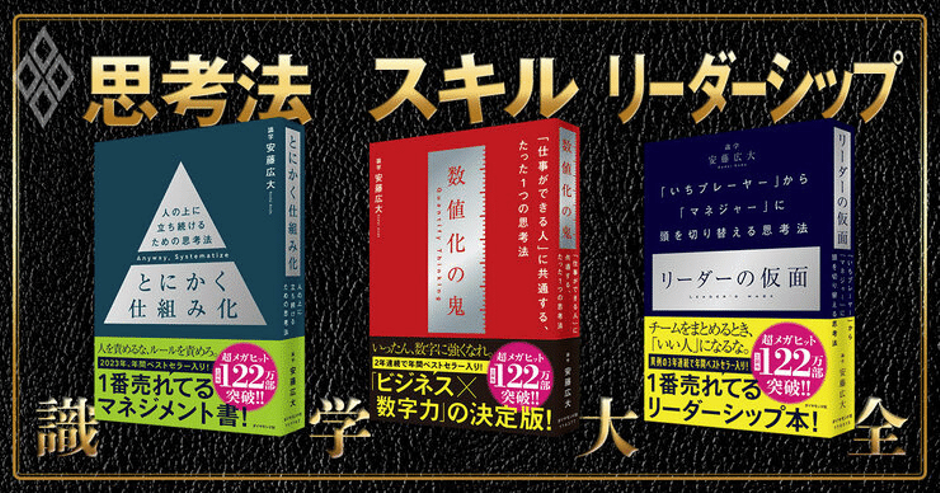 sho　硬・軟組織マネジメント大全 硬・軟組織マネジメント大全
