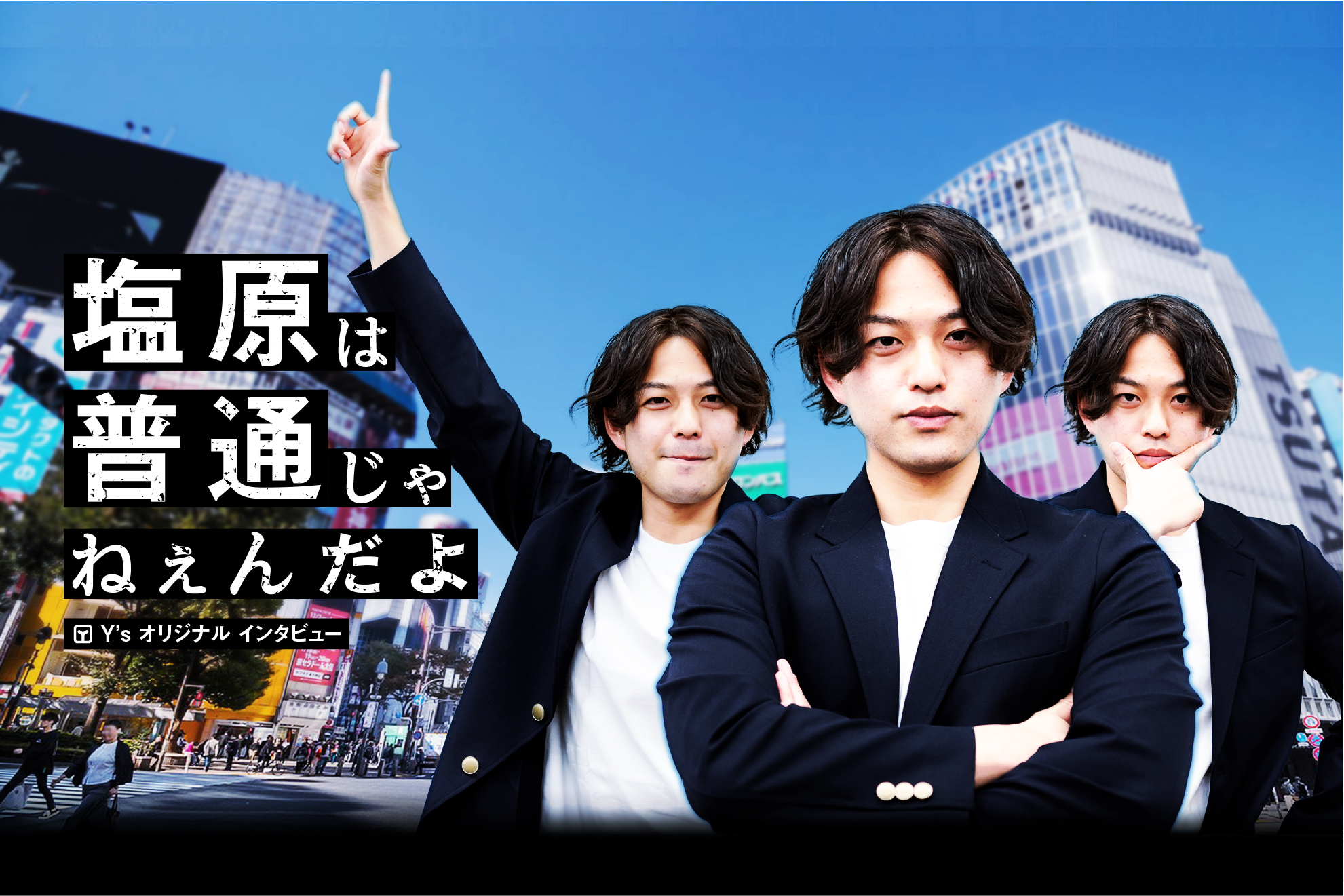 【営業】個性爆誕！クリエイティブを創り出す営業のしごと。