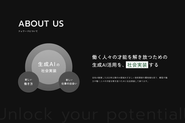 フォワードは、生成AIを活用した採用プロダクト「エースジョブ」を通じて、働く人の才能が正しく伝わり、企業が必要な人材と出会える社会の実現に取り組んでいます。生成AIを“現場で使える形”で社会実装し、新しい働き方・新しい働く出会いをつくっています。