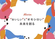 ヒダカラのミッション