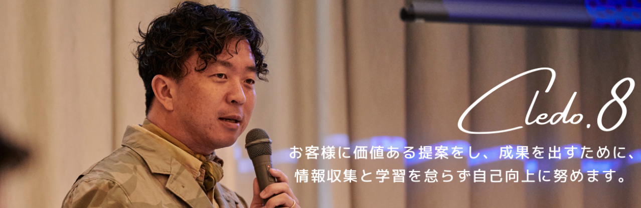 6大陸への進出もビジョンに入れる代表の、ビジネスマンとして大事にすべきスタンスとは