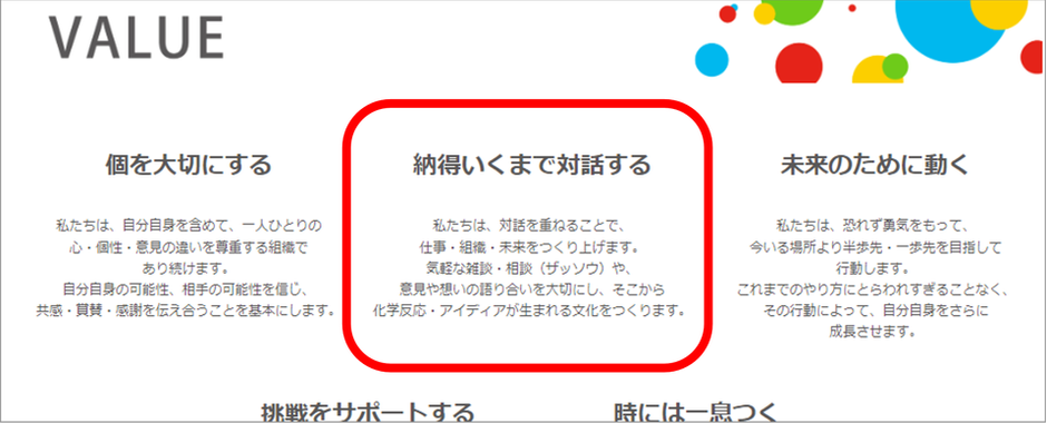 対話について対話する？ ダイアログミーティング実施レポート | EDUCOM