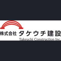 株式会社タケウチ建設の会社情報