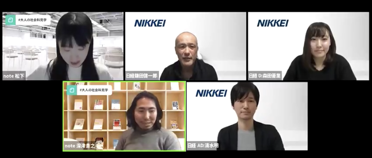 日経ビジュアルデータのチームがデザイナー職の採用説明会に参加しました  #大人の社会科見学