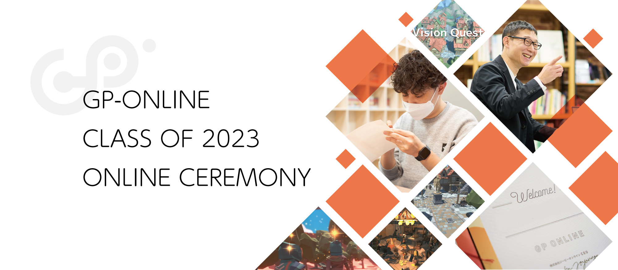 世代を超え、「ありがとう」を紡ぐ - 2023年度新卒内定式 -