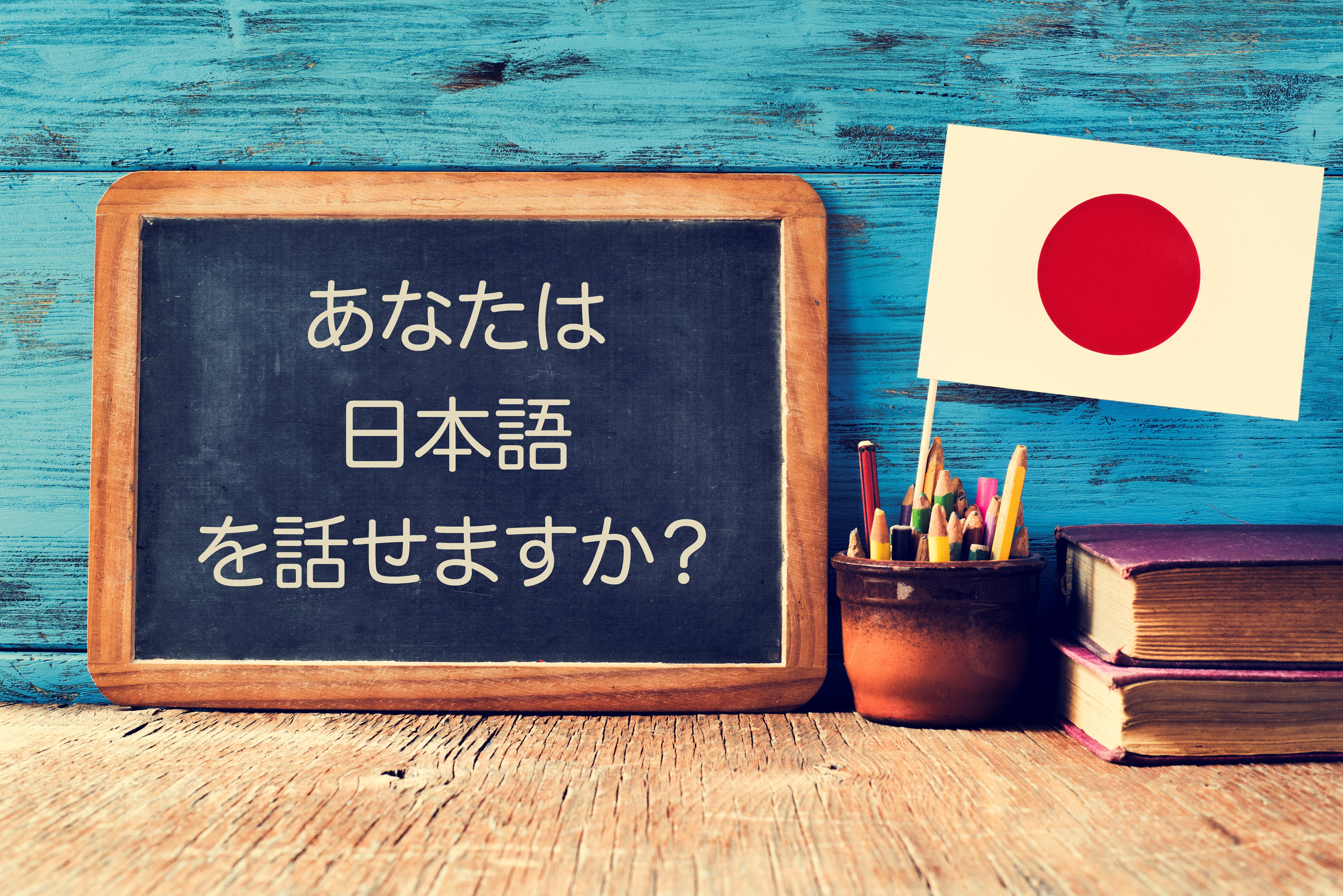 ベトナム人が思う日本語学習の困ること