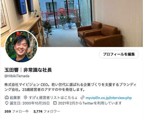 X（旧Twitter）を始めたら人生が変わった話