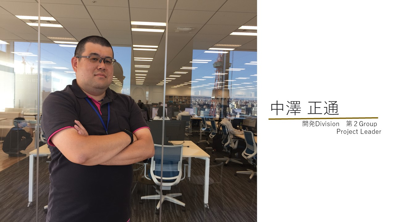 【社員紹介_#7】PL経験のある方必見！当社のリーダーにマッチする人材とは？