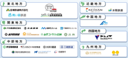 日本全国の鉄道事業者の15％が参画する鉄道プラットフォームを運営中！