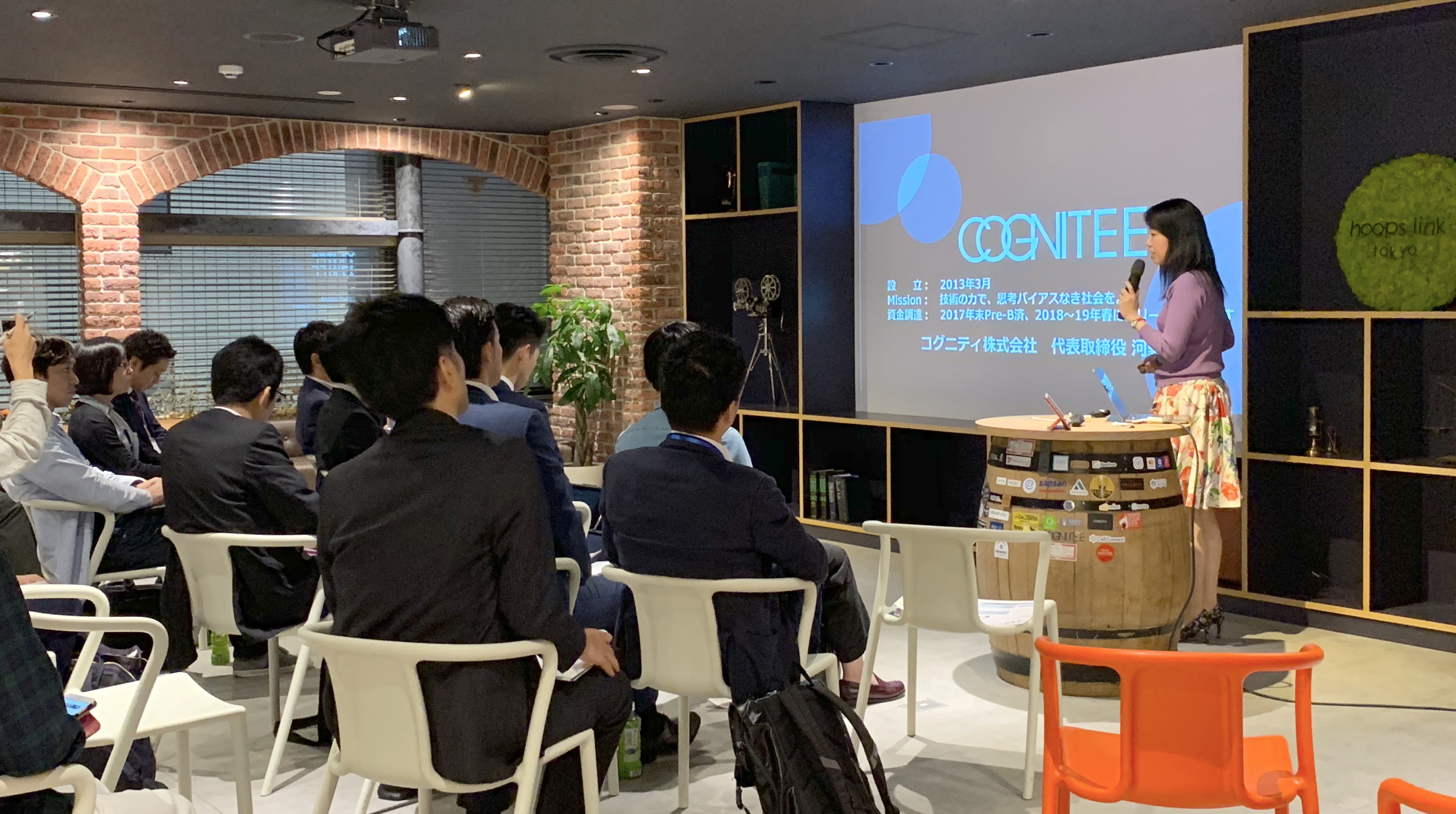 【登壇情報】Earthkey Pitch Vo.1＠hoops link tokyo