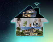 住宅の全てをリンクする