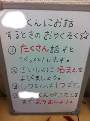 個性に合わせたコミュニケーションをとっています