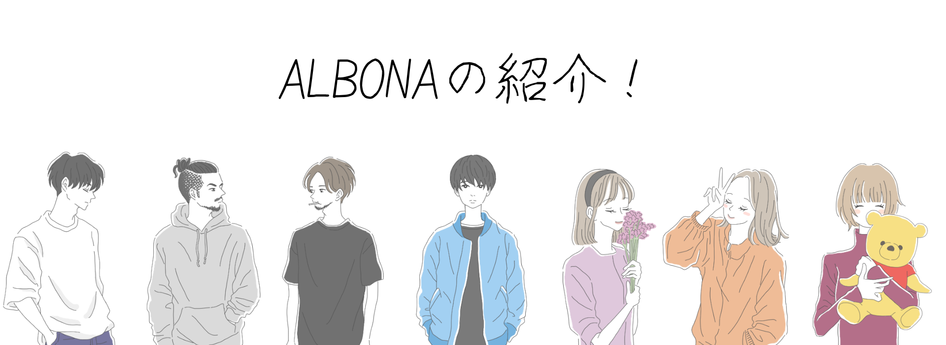 【神環境?!】ALBONAの職場環境を紹介！こんな会社で働きたい！