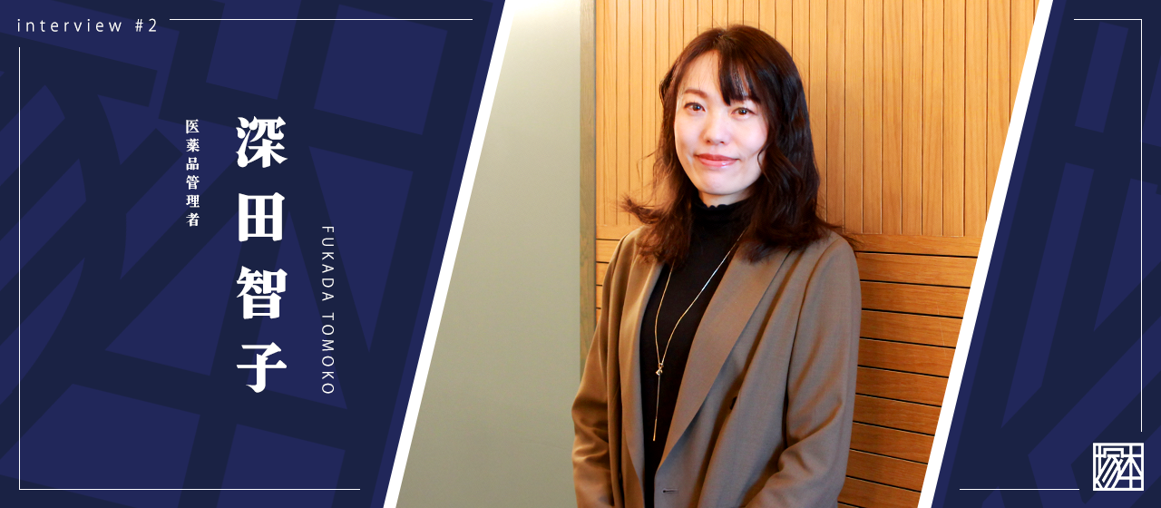 【社員紹介#2】薬剤師が物流業界へ。業種を超えた彼女の仕事への想い。