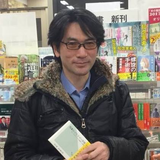 田中 潤