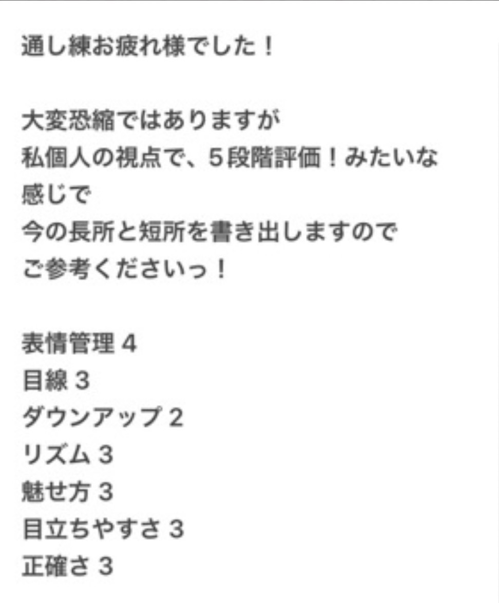 ファイナルエピソード【ダメダメ成長記 -ライブ説明会まであと3日】