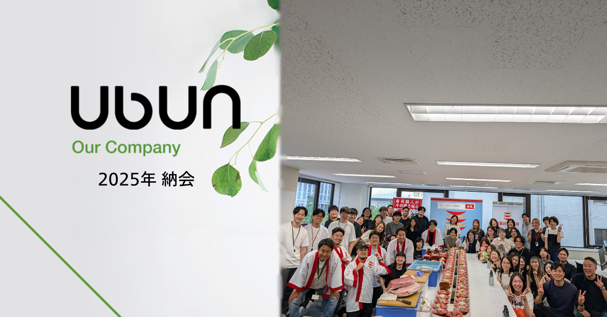 2025年9月。ありがとうを届けたい。