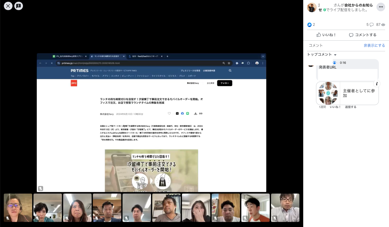 2年連続「ストレスフリーカンパニー」を受賞したfavyの4つの働き方の 