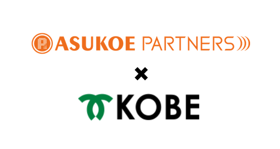 「脱・市役所WEBサイト！神戸市のWEB・FAQサイトを見直し、 リニューアルに向けて優れたUX/UIの実証検討したい！」に採択されました