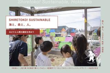 世界自然遺産のまちで、地域の居場所づくりを一緒にしませんか▶︎協力隊募集