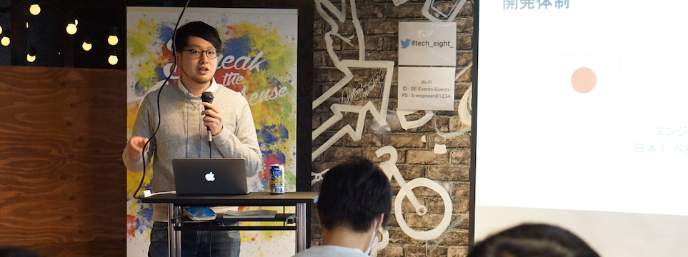 iOS Bash #1にて登壇しました！