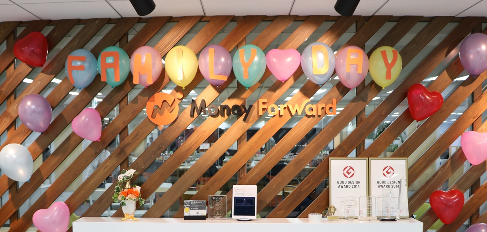 マネーフォワードファミリーデー2017開催！好評だった企画についてお伝えします