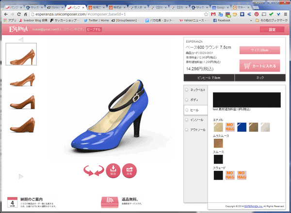 女性シューズへのヨコ展開を某企業と共に開始しております。