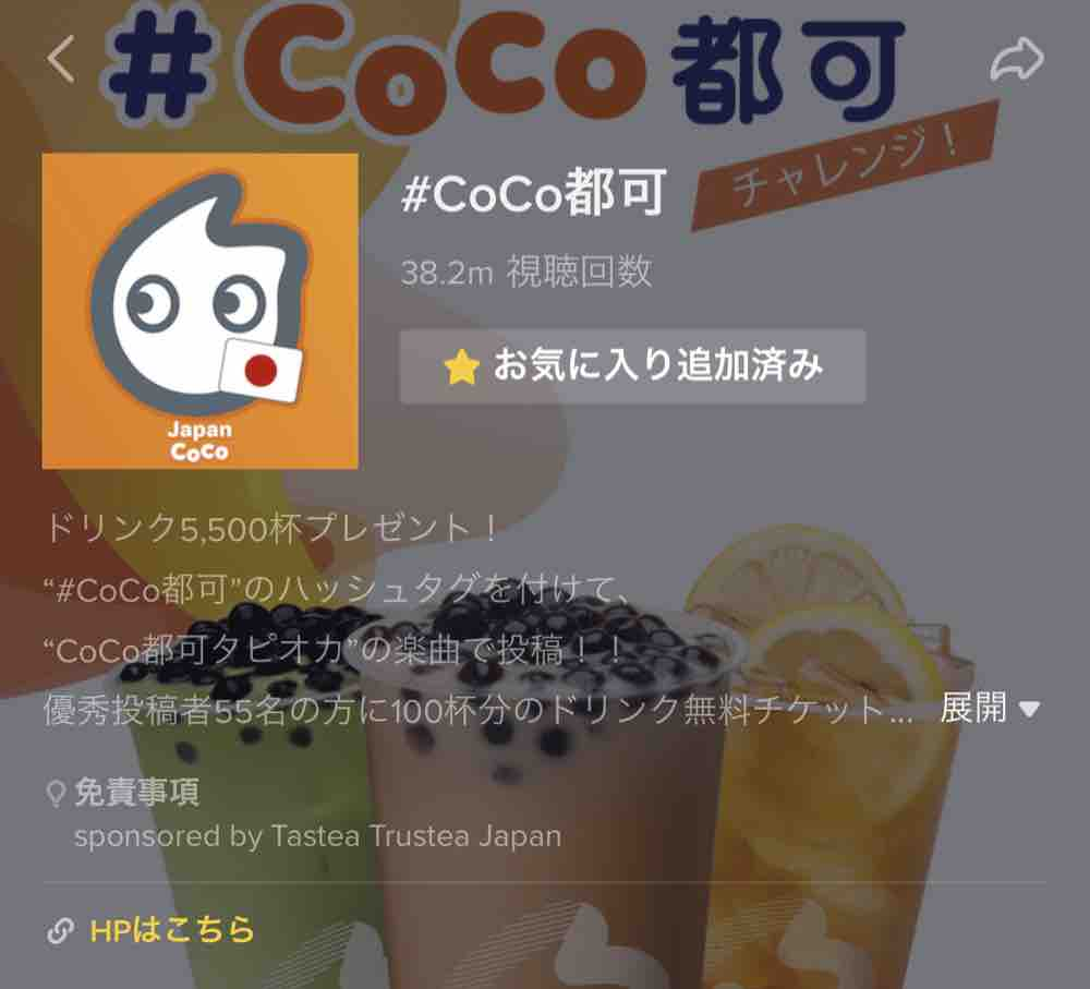 ♥　Tiktok　♥　コラボ中～　♥