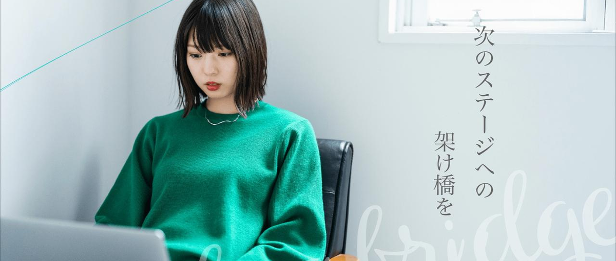 プロ意識を持ち挑戦を続ける！成長型WEBデザイナー志望を募集します