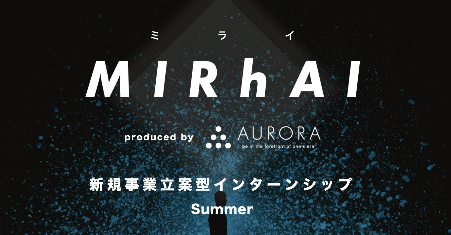 【サマーインターンシップ開催決定！＆START Venture Festival 2019レポート】