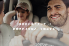 技術で未来を動かす車両構造の探求者募集！次世代モビリティの基盤を築く！