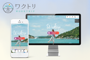 オウンドメディア「ワクトリ（WORK TRIP)」は、利用者は年間70万人を超え、公式LINE友だち数は、5万人を突破するなど、マーケットシェアを着実に伸ばしています。