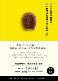 全国初の取り組み：刑務所内で受刑者が広告ポスターを制作する職業訓練「販売戦略科」を実施しています。https://prtimes.jp/main/html/rd/p/000000034.000004862.html