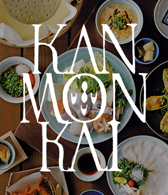 株式会社関門海