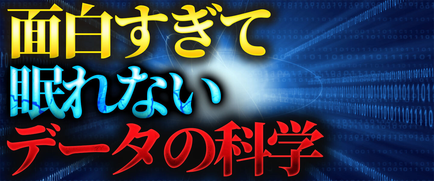 【スポーツ×AI】野球で強打者はなぜ4番？データサイエンスの力で最適な戦略を見つけ出す！