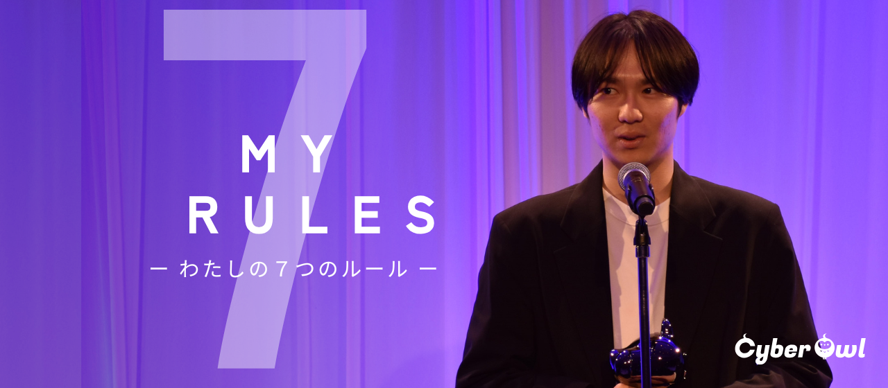 『仕事ができる人』が実践する“7つのマイルール”を聞いてみた！【Webマーケター編】