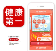 第一生命保険株式会社が提供するスマートフォンアプリ『健康第一』は、歩数計の結果に合わせた抽選権を付与するコンテンツや、FaceAI（フェイスエーアイ）などで構成されており、楽しく健康増進に取り組める仕組みとなっています。8社が協業し開発に取り組み、テックファームはアプリのデザインと開発を担当しました。