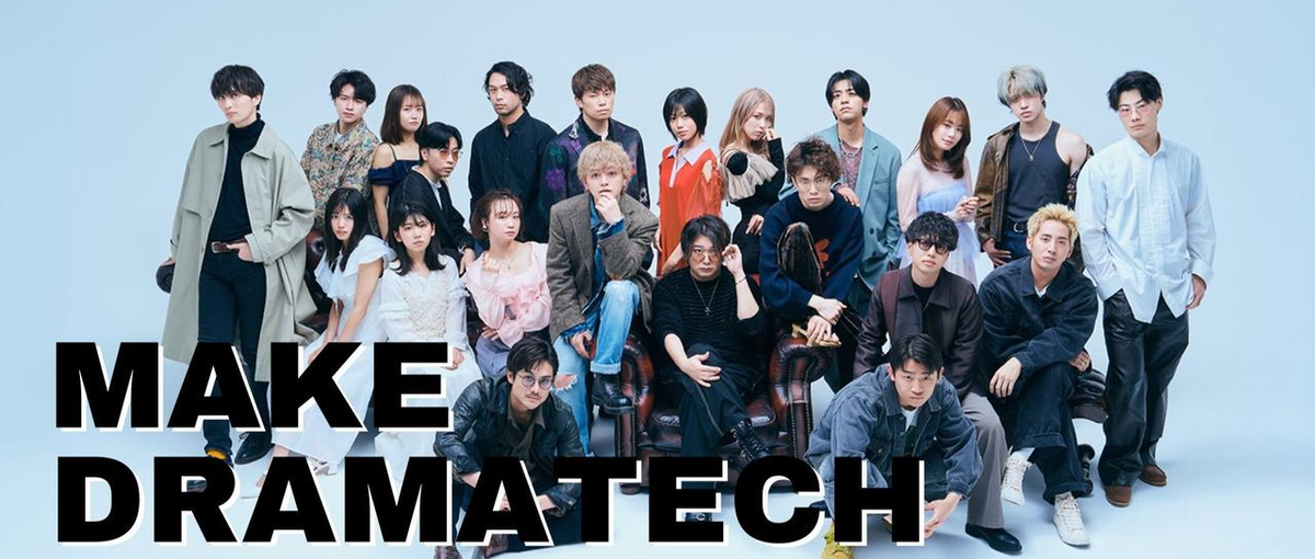 26.27卒 | 映像業界の裏側へ！好きを仕事にする学生インターン募集！