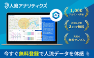 大手企業だけでなく中小企業向けにもサービス展開