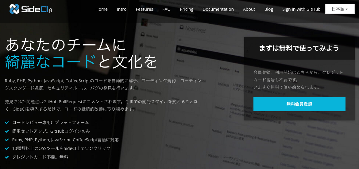 開発体制強化のため、第三者割当増資を実施いたしました