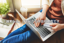ベンチャー企業のD2C事業部メンバー募集！オリジナル商品の企画開発をお願い