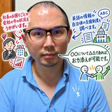 佐藤 慎一