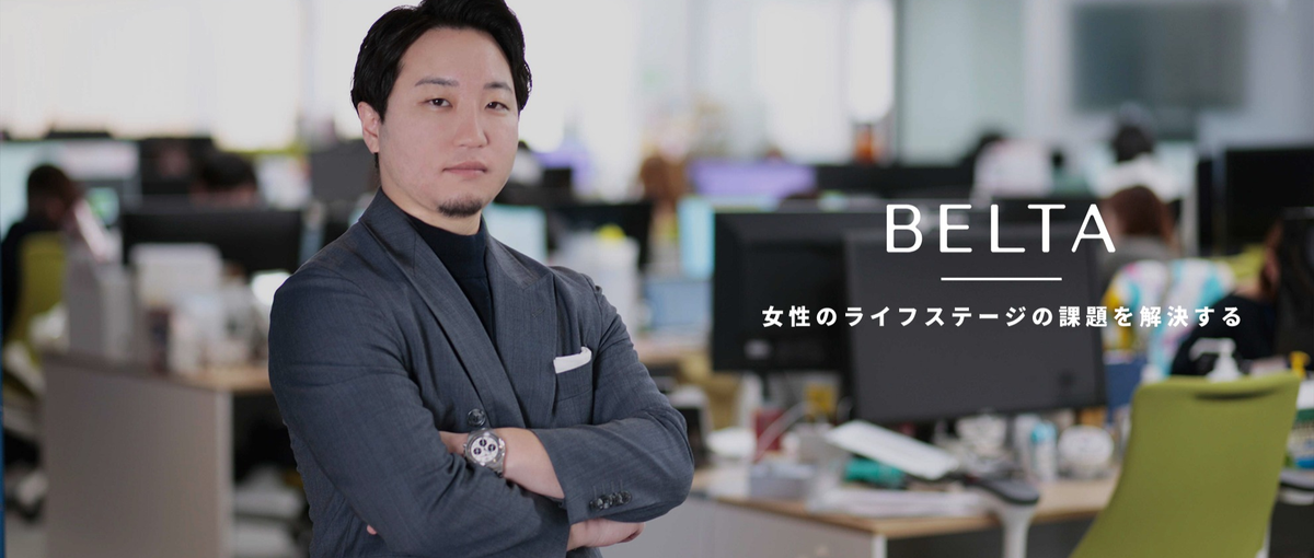26卒追加募集！マーケ戦略×データ分析で0→1に挑戦｜事業成長に関わる新卒