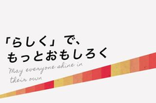 好きな場所でお仕事｜営業や会社の支えになるアシスタントを募集！