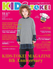月刊誌「キッズ時計」